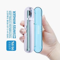 1인용 사무실 무선 칫솔 살균기 케이스 보관함 휴대용, 그린