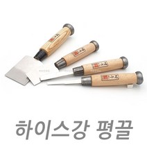 덕우 서각끌 하이스강 조각끌 평끌 조각 서각 끌 목공 공구 도구 용공구, 36mm