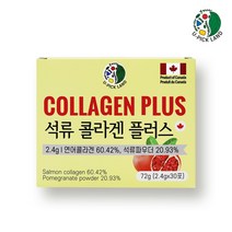 석류 콜라겐 연어콜라겐 엘라스틴 히알루론산 엘라그산 폴리페놀 500 Da 캐나다, 3박스, 2.4g X 30포