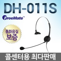 FreeMate DH-011S 전화기헤드셋, 스마트폰전용/삼성/LG/통화버튼 있음