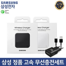 삼성정품 고속 무선충전기세트 솔로 버즈 애플호환/EP-P1300, 솔로 무선충전기_화이트