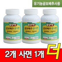 미산약초농장 유기농 곰보배추 생식환 140g 2병+추가1병 엄지왕, 3병