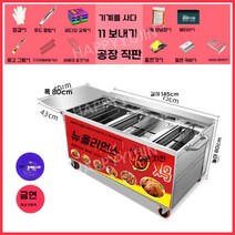 야끼바 그릴 업소용 초벌 장어 어소기 구이 바비큐 구이기 직화 꼬치 기계 대형 캠핑 고기, 5 행 - 가스 핸드 푸시