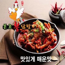 본초 무뼈닭발 국물닭발 무뼈국물닭발 매콤오돌뼈 닭똥집 돼지곱창+껍데기 / 유명한 혼술 안주, 본초통뼈닭발 400g