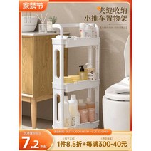 이동식카트 다용도 서빙카트 선반 트롤리 이동식 카트 주방카트, 흰색 좁은 슬릿 2겹 높이 54cm