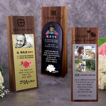 아이상패 크리스탈 위패 추모패 납골당 반려동물 영정사진