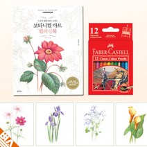 할머니가 좋아하는 꽃그림 색질하기 색연필 12색