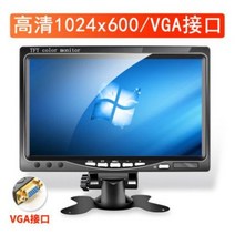 차량용DMB 고화질 캠핑카 소형 미니 TV 차량용 LCD 7인치 가정용 모니터 VGA, 06 7인치 모니터링(1024x600) 전원
