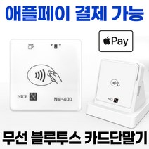 애플페이카드단말기 전체신용카드결재 제로페이 삼성페이 지역화폐 애플페이 휴대용 블루투스 카드단말기 초소형 카드결재기 중소가맹점 전용 카드체크기 비상용 카드단말기, 다른단말기또는 포스기 사용중, 1개