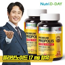 뉴트리디데이 프리미엄 프로폴리스 180정 x 2병 (총 12개월분), 0