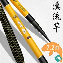 잉어낚시대 사계절 민물 계류 찌낚시대 72m, 기본 상품