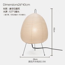 단스탠드 아카리 노구치 용 테이블 램프 E27 LED 실내 실내 조명 로프트 장식 살롱 거실 차 Hosue Study Of, 02 Dia26cm H43cm_0 EU Plug