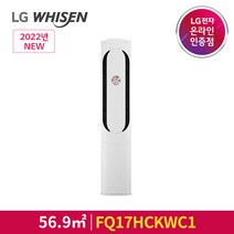 LG전자 휘센 에어컨 서울경기충청 기본설치포함 FQ17HCKWC1
