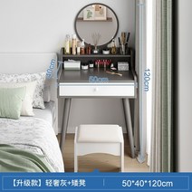 중학생화장대 청소년 초등 수납거울 서랍형 수납장, 업그레이드+스툴-50CM