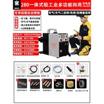 휴대용 멀티 논가스용접기 미그 아크 전기 가정용 노가스 경량, (5KG+15KG)경공업 다기능 사용 이중전압 소켓 1