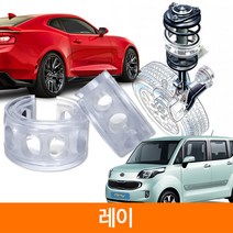 TTC 우레탄 완충기 스프링 2P 1SET 레이, B+ type