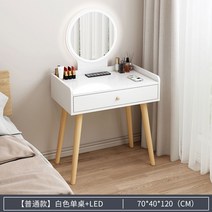 수납형화장대 서랍형 좁은방 20대여성 미니멀 화장대 책상, 70cm 워머+LED 라이트-클래식