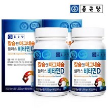 종근당 칼슘 앤 마그네슘 플러스 비타민D 4병 12개월분, 상세설명 참조, 종근당 칼슘앤마그네슘 플러스 비타민D 4병