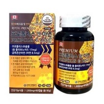 [D.S] 약국 판매 캐나다 프로폴리스 앤 아연 90캡슐X3개월분 180캡슐X6개월분 글루콘산아연, 90캡슐 [3개월분]
