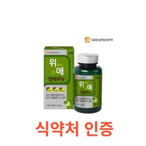 대웅생명과학 위에 양배추 환120g 식약처 식약청 인정 인증 해썹 haccp 영양제 환 소화 위 장 청소 쾌변 배변 변비 국산 국내산 사양 벌꿀 추출분말 효능 위액, 120gX15통