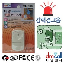 [∂LL7] 대명 강력음 창문 침입 경보기 경고음 용경보기 창문벨 경벨 업소용 방지기 도난 무선 입벨 알림_h§eEA, §본상품§e