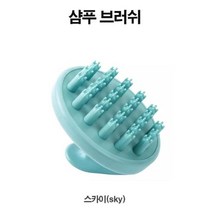 샴푸브러쉬 샴푸브러쉬빗 두피브러쉬빗 두피마사지빗 두피마사지기 두피케어빗 샴푸빗 머리숱많아지는법, LD-133 샴푸 브러쉬