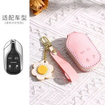 마세라티 르반테 기블리 콰트로포르테 GT 그란투리즘 그란카브리오 자동차 키 케이스 커버 키체인 스타일링, [02] A-pink, 02 A-pink, 02 A-pink