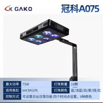 어항등 걸이식 스탠드 램프 LED 조광기 수초조명 조명 확장 수족관, 03