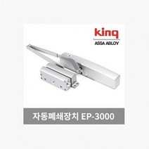 삼화정밀 화재안전용품 방화문용 자동폐쇄장치 생활안전용품
