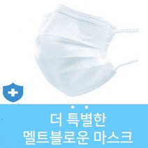 숨쉬기편한 3Q 위생 보건 3중필터 일회용 덴탈 천 일반 마스크 50매, 성인용 블랙 50매(박스포장)