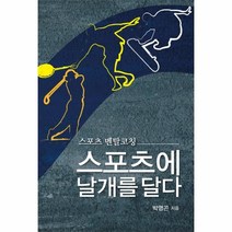 이노플리아 스포츠에 날개를 달다, One color | One Size@1