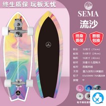 랜드서프보드 서프스케이트 카빙 스트릿 알루미늄 서프보드 C7트럭, 옵션26