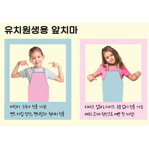 유아용 앞치마, 블루