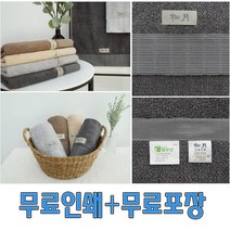 송월타올 뉴명품40 수건 타올 명품타올 답례품 창립기념 기념품 판촉물 무료인쇄 포장, 진회색, 1개