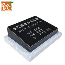 추모공원 평장비석 OS450 자연장 와비 타입 웅산석재