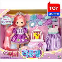 주식회사영실업 [미미월드] 리틀미미 라푼젤(단품), 단일옵션