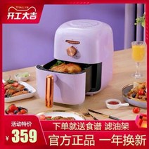 통돌이 보이는 가정용 미국 웨스팅하우스 에어프라이어 신형 대용량 전자동 프라이머, 02 보라색 상담이 더 혜택