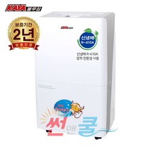 가야 산업용 물소제습기 물통 자연배수 겸용 KY-6538AU