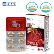 종근당 낫또 나토 키나제 혈행건강 효능, 2.종근당 나토키나제 4box