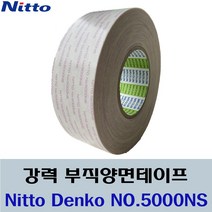 Nitto Denko NO.5000NS 강력 부직 양면 테이프 20mm, 1롤