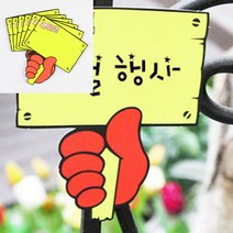 푯말손 쇼카드 6매 팻말제작 사무실팻말 표시판