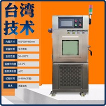 식품 동결 건조기 산업용 등급 정밀 열기 순환 오븐 공급 진공 무산소 질소 충진 건조 오븐, 8.HT-80 진공 건조 오븐(질소 충전 가능) 산업