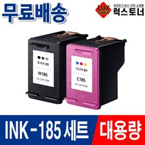 삼성 호환잉크 INK-M185 INK-C185 3배 대용량 SL-J1680 SL-J1683 SL-J1685 SL-J1780W SL-J1780DW SL-J1785W, 05. 대용량 재생잉크세트 [검정+컬러], 1세트