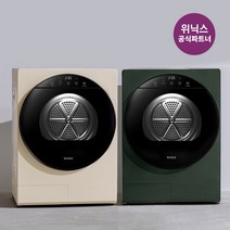 [공식인증점] 2023 NEW 위닉스 미니건조기 2세대 HS2E400-MEK (최대 4kg 화이트베이지) 컴팩트건조기, HS2E400-MEK 화이트베이지, 단품