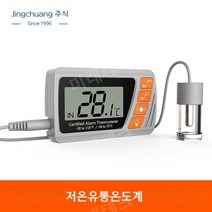 VT-10 백신 의학 온도계 캐비닛 백신 온도 측정 약국 냉장고 온도 측정, VT-10(백신 프로브)