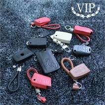 VIP 쉐보레/르노삼성/쌍용/수입자동차 전용 천연가죽 스마트키 케이스 키홀더 모음, 아우디 B타입용, 레드
