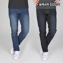 [이지바이] 남성 춘추용 데님_오예 일자핏 청바지 / 30~44사이즈까지 리얼 빅사이즈! 사계절 내내 입기 좋은 빈티지한 샌드워싱 원단 팬츠_작업복 워크웨어