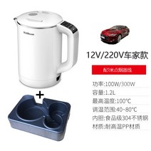 1.2L 대용량 차량용 포트 12V 24V 승용차 트럭 버스 가열 보온 커피 전기 주전자 온수기, 1.2L【12V/220V】차양용+베이스
