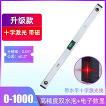 고정도전자수현수평자알루미늄합금각도자측정대 레이저적외선수 각도측정-24317, 오류 발생시 문의 ( Ari Mall )
