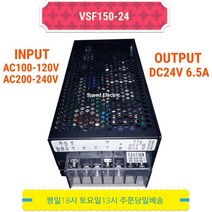 썬트로닉스 VSF150-24 파워서프라이 SMPS DC24V 6.5A